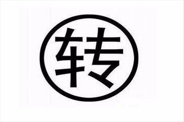 广州金融公司转让费用