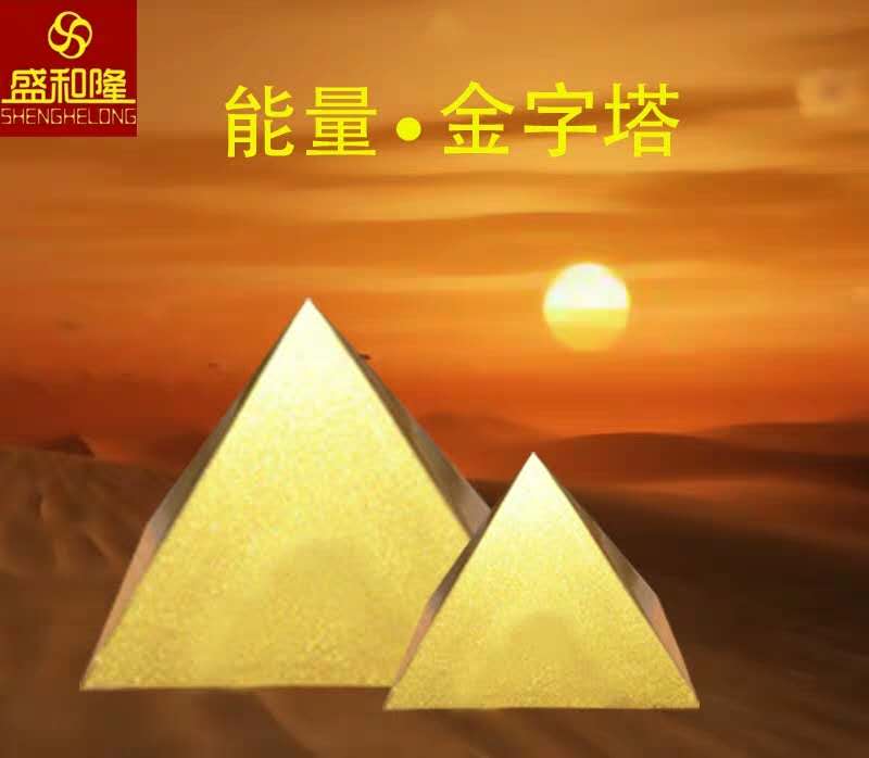 金字塔能量发生器古埃及**摆件磁场转运能量金字塔