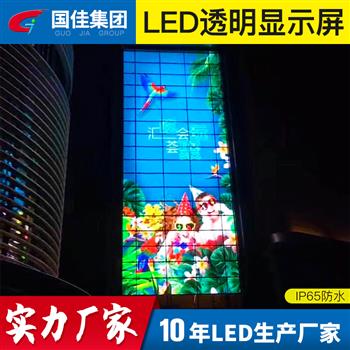 LED全彩P15.64-15.64室内外玻璃幕墙透明屏