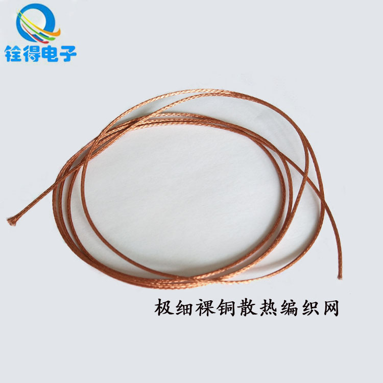 16*8*0.08裸铜散热编织网管 非标个别型号铜编织带可定制厂家直销