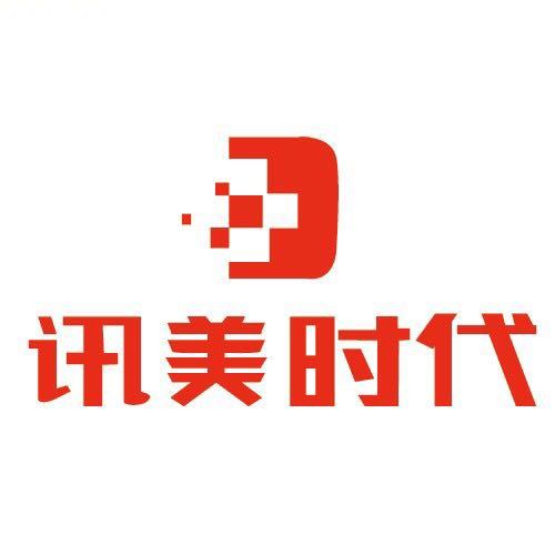 北京讯美时代信息技术有限公司