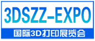 2019广州国际3D打印、增材制造展览会