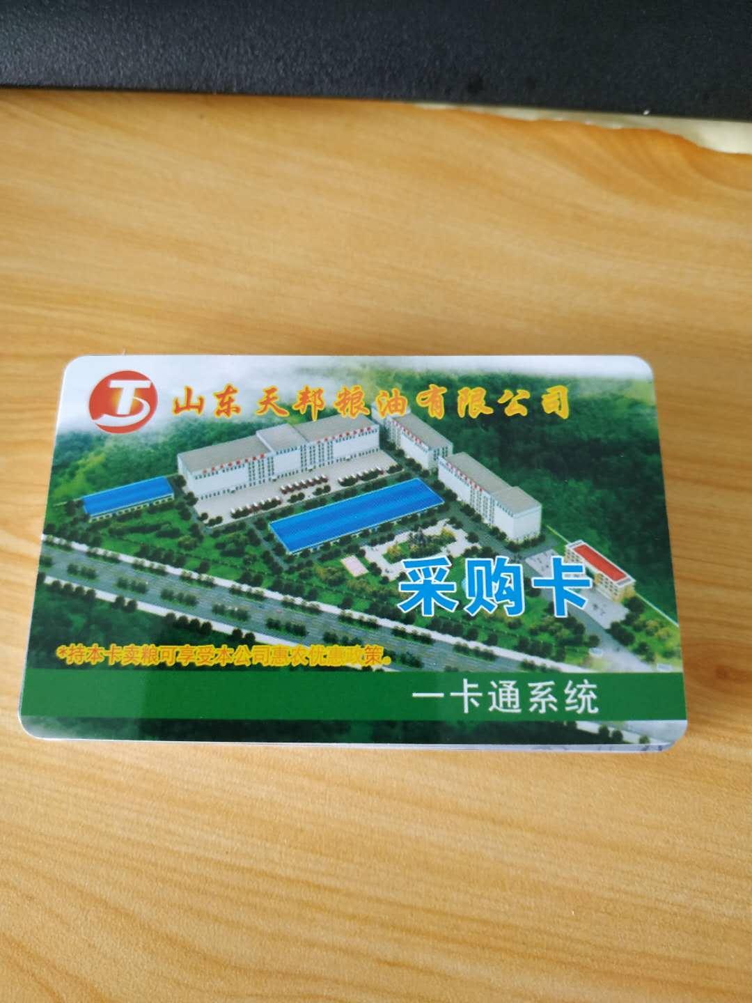 揭阳ID卡制造厂