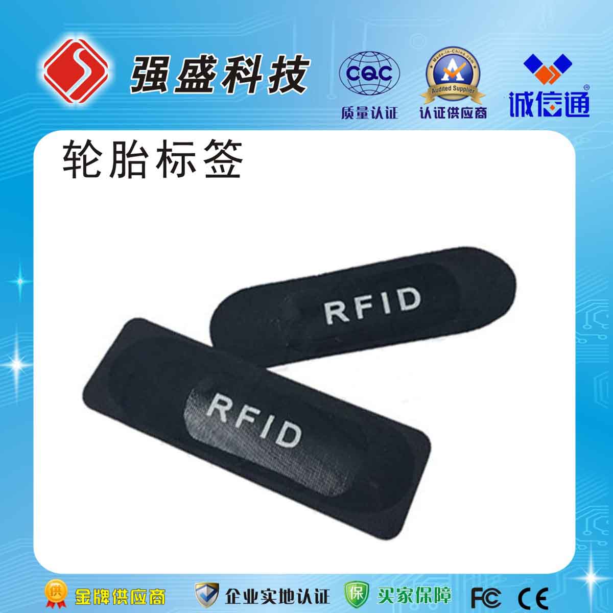 广州番禺RFID**高频橡胶轮胎电子标签RIFD轮胎标签