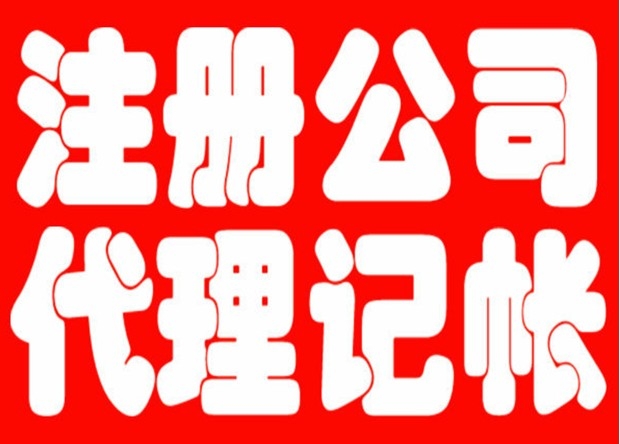 深圳市宝安区公司注册流程材料