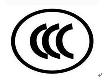 CCC认证产品类型