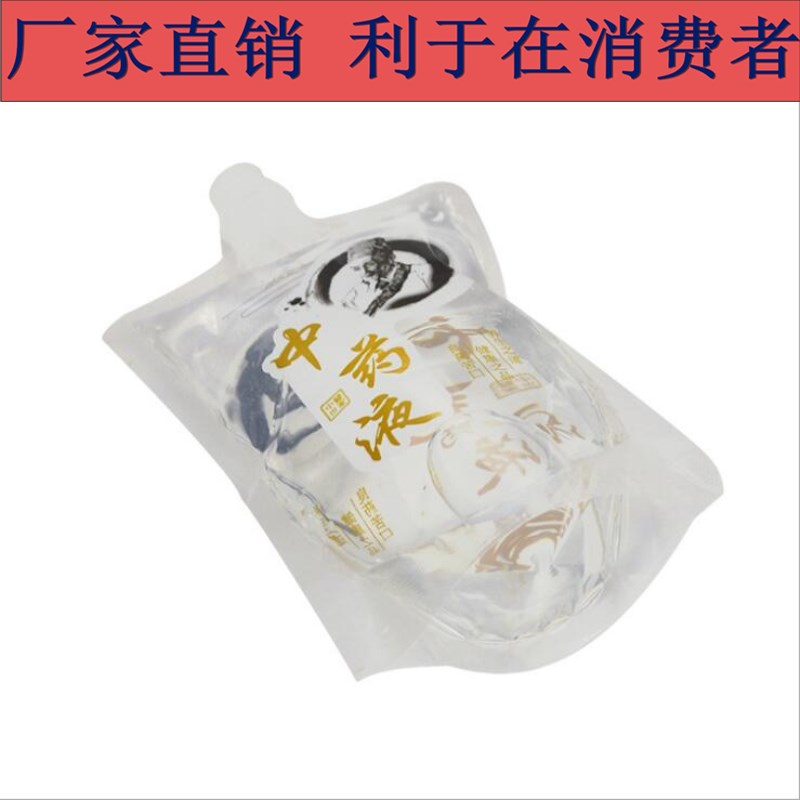货 食品包装液体饮品袋250ml透明中药液包装自立吸嘴通用包装袋