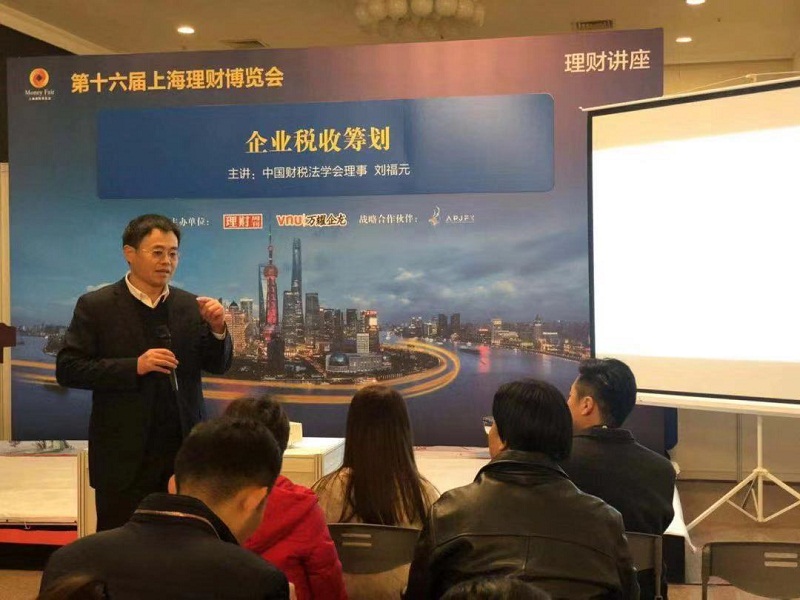 2019上海金融理财展海外农场展区