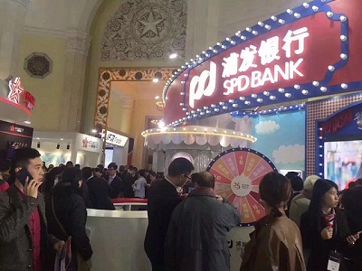 上海展览中心的投资理财展有哪些