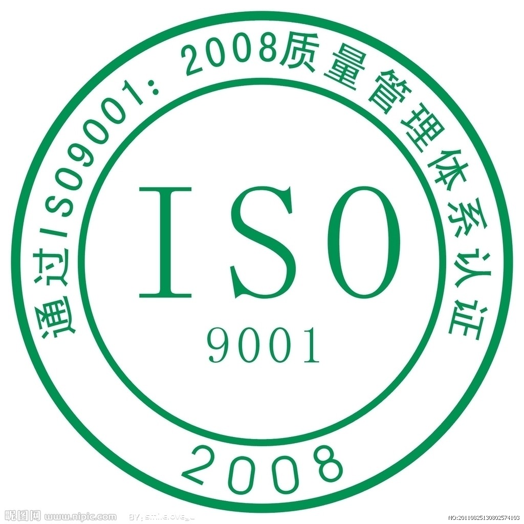 ISO9001质量管理体系办理流程