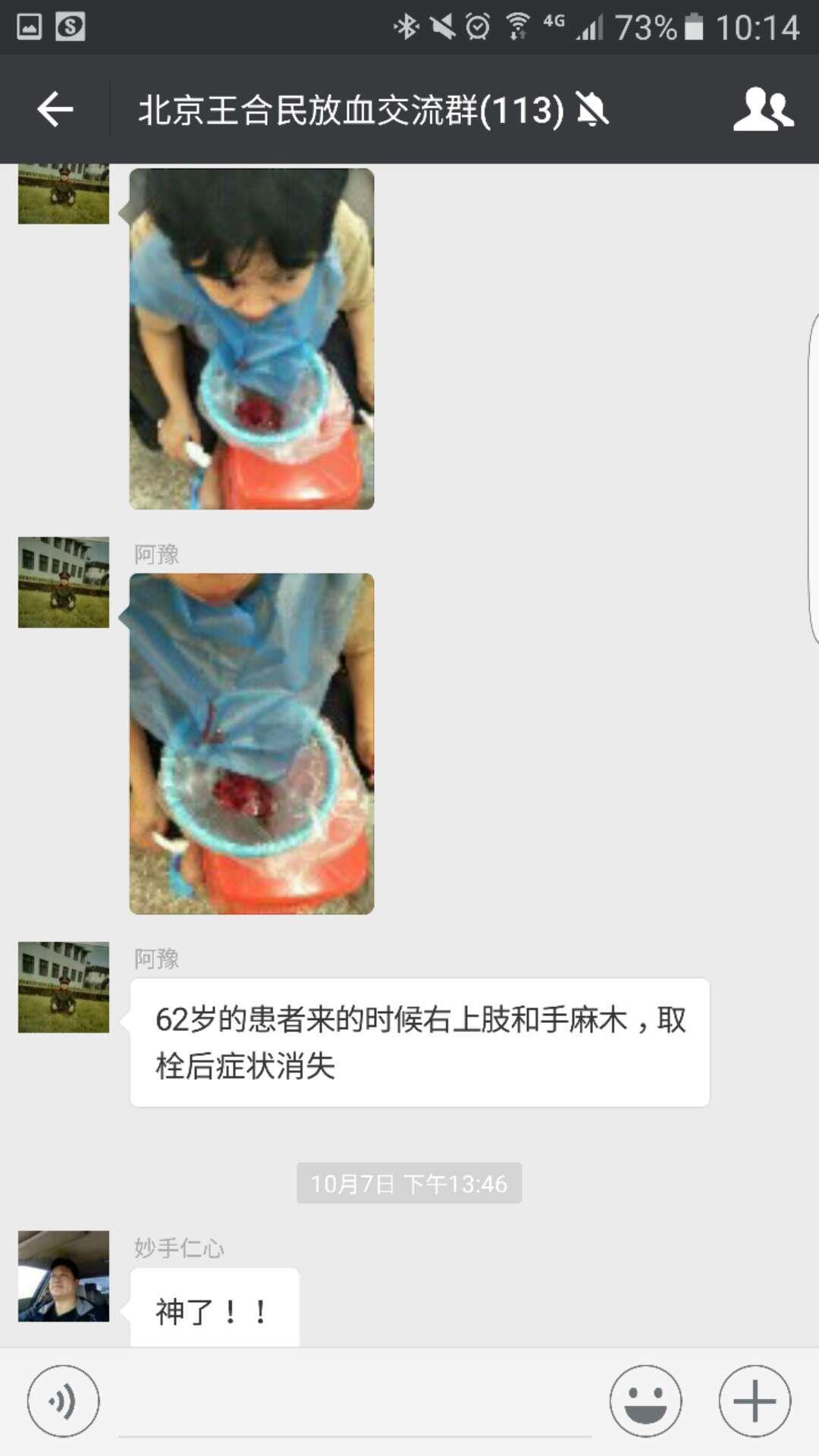 贵州中医放血培训