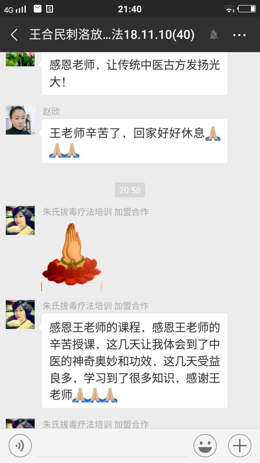 邢台正宗放血培训
