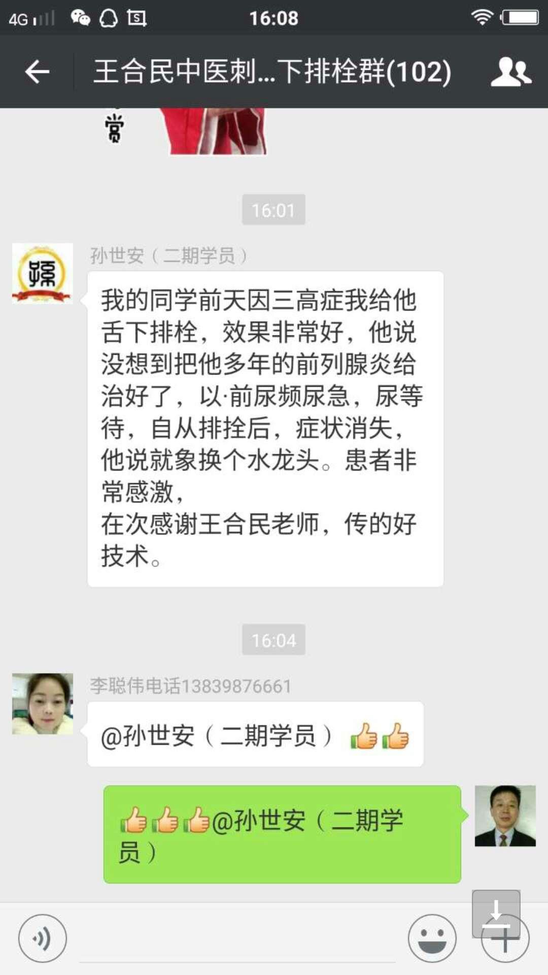 广东放血培训学校