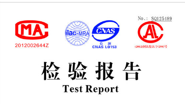 深圳能做上拼多多的CNAS CMA检测报告