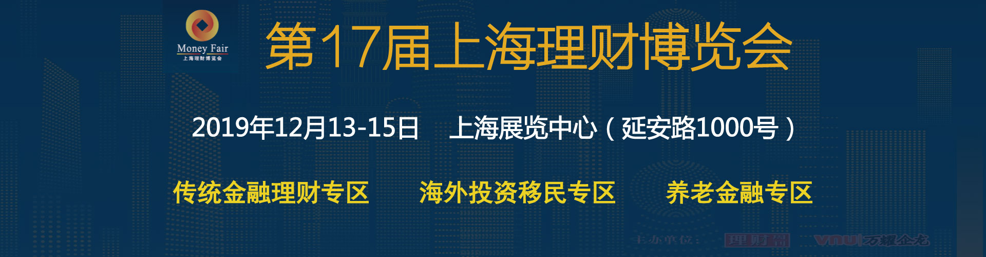 2019上海信托产品展览会