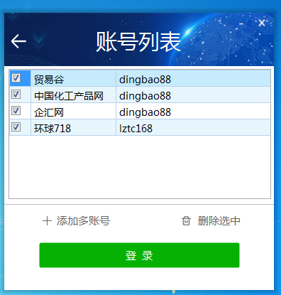安徽淮南凤台b2b信息发布软件零度1111