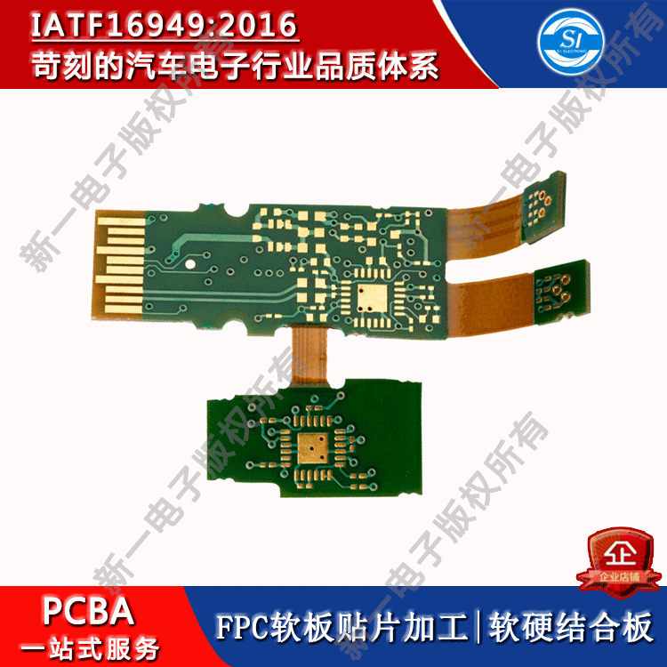 FPCB软板贴片代工厂，可以选择新一电子软硬结合板贴片加工