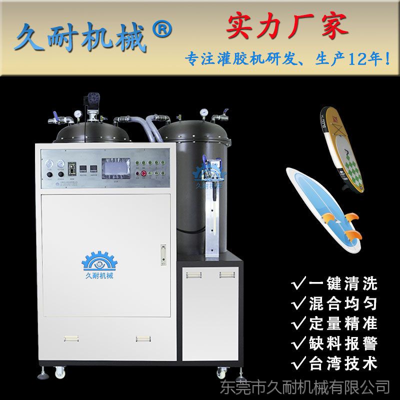 东莞久耐机械大型环氧树脂配胶机 滑板自动配胶生产设备 可定制