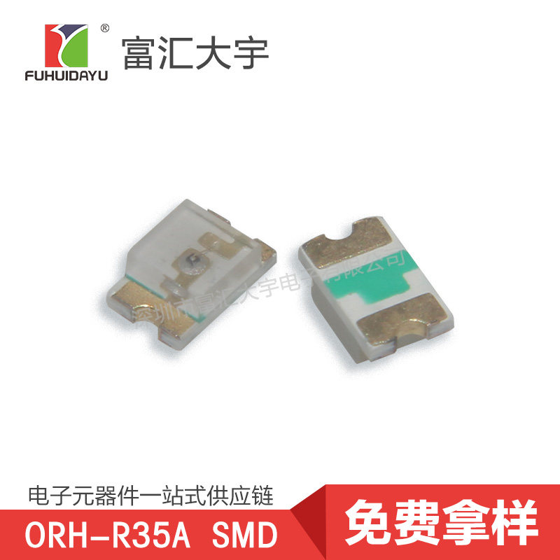 ORH-R35A 发光二极管 LED发光灯 奥伦德一级代理