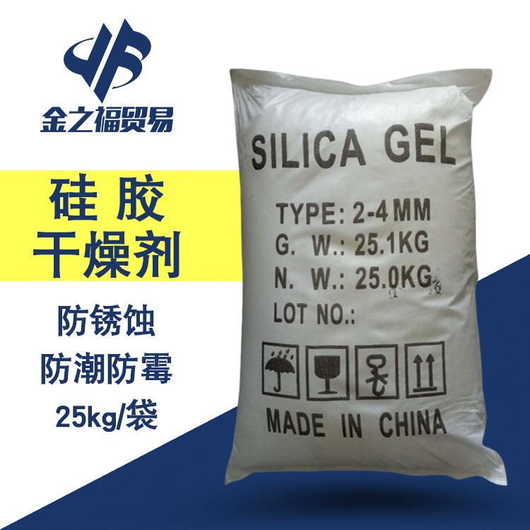 河南厂家销售大包装硅胶干燥剂批发优质变色硅胶