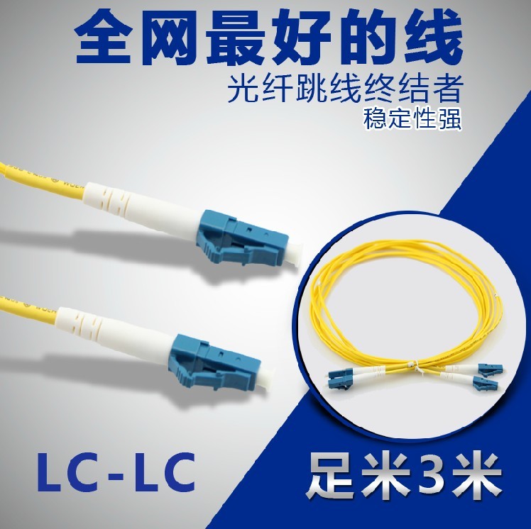 LC光纤活动连接器