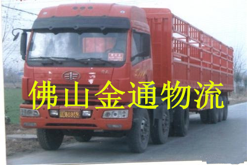 顺德乐从到南京物流货运专线公司