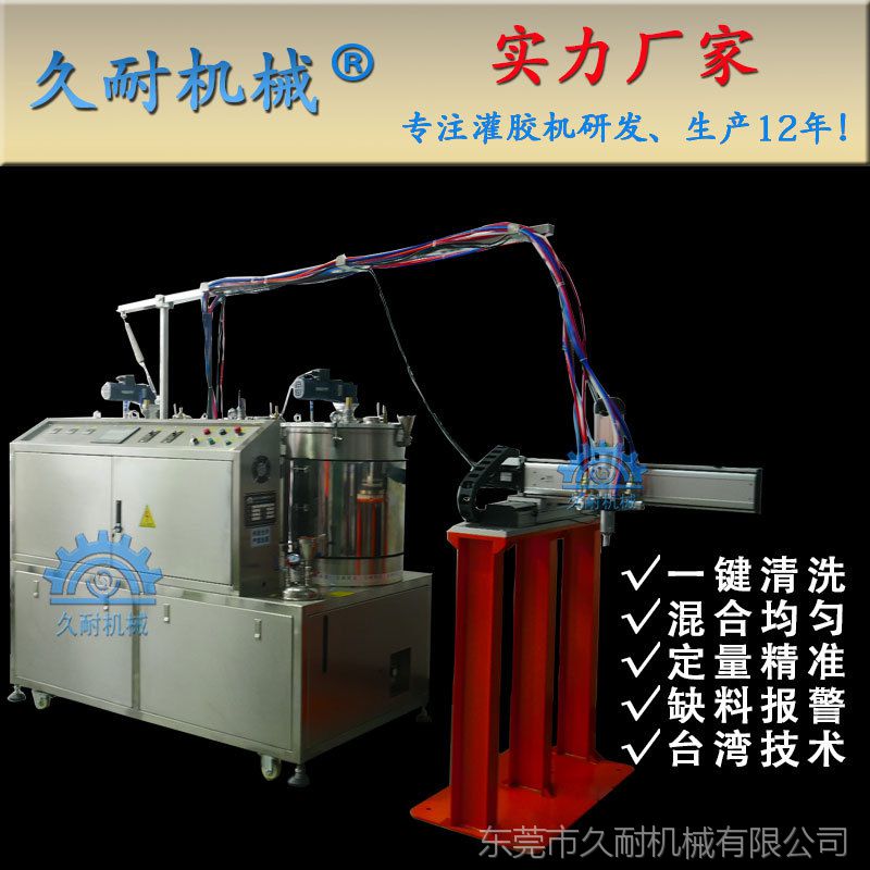 东莞久耐机械定制 全自动聚氨酯发泡机 全自动聚氨酯发泡生产设备