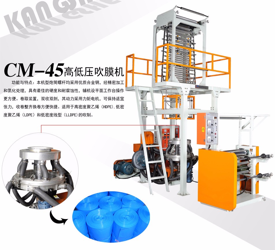 供应浙江地区高低压吹膜机制作背心袋自粘袋塑料设备好免费技术培训
