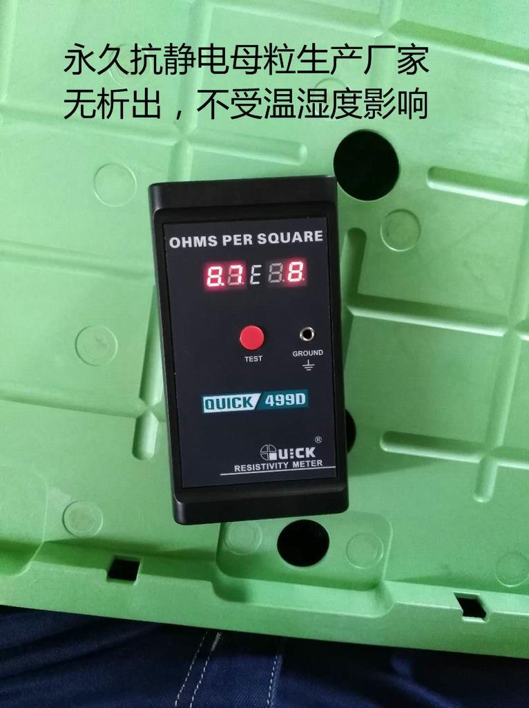 吉林PS抗静电剂