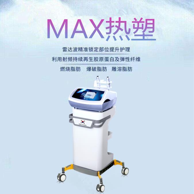 max热塑抗衰仪使用方法