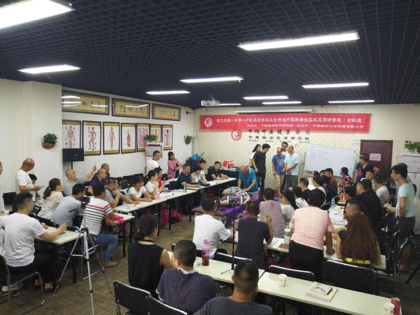 乌鲁木齐达摩正骨培训