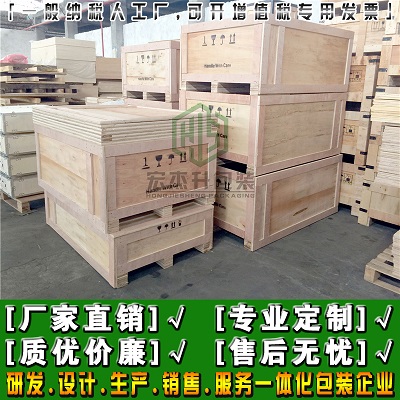 东莞普通木箱厂家讲述木包装箱具备的性能