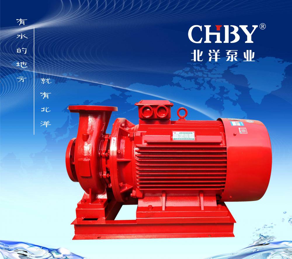 上海北洋泵业厂家直销3CF认证XBD10.5/30G-HYW卧式单级电动机消防泵组