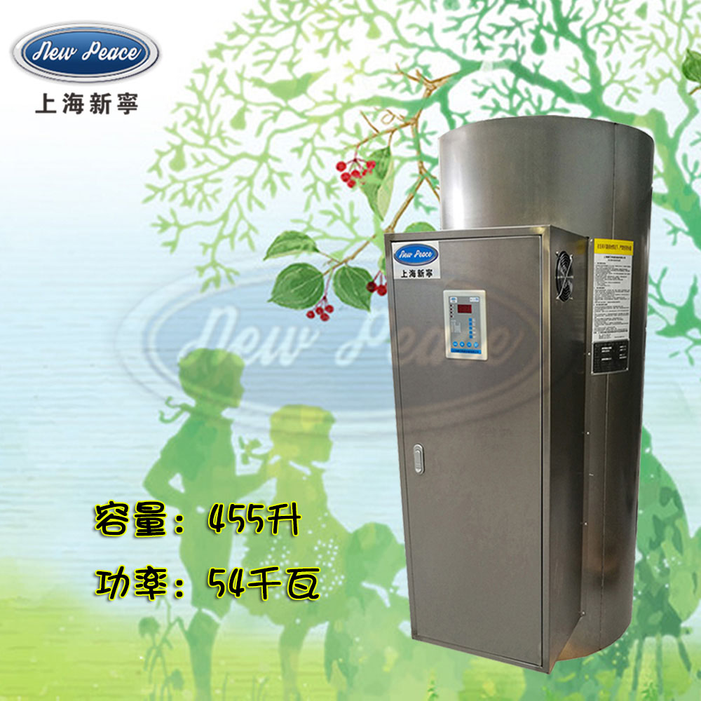 厂家销售大功率热水器容量455L功率54000w热水炉