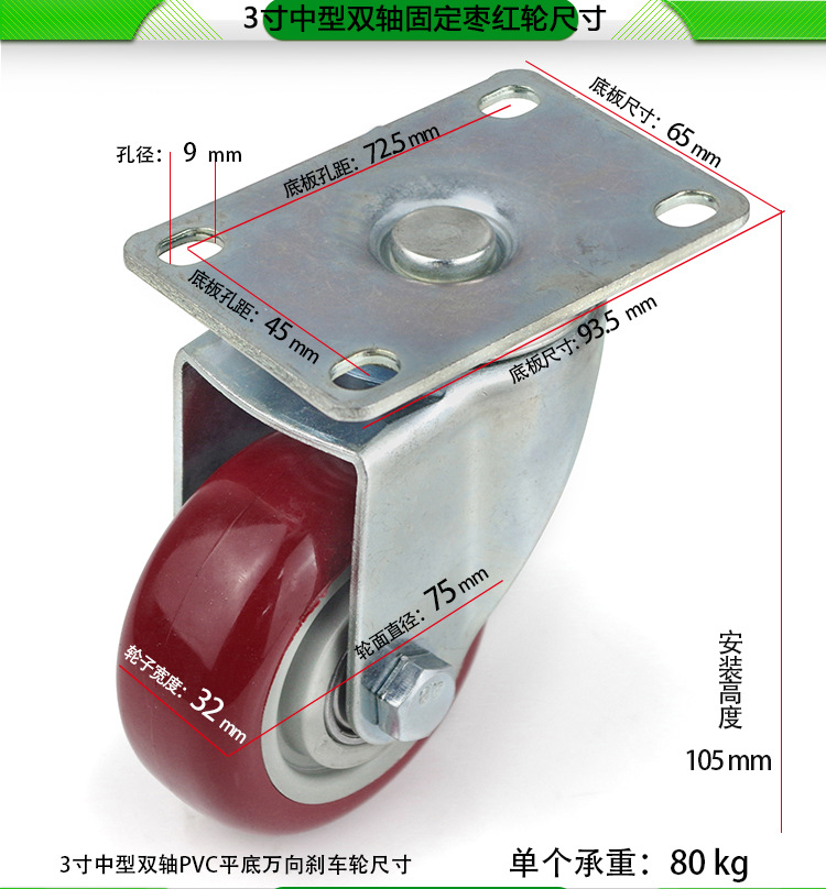 万向轮厂家 3寸中型双轴pvc枣红万向轮