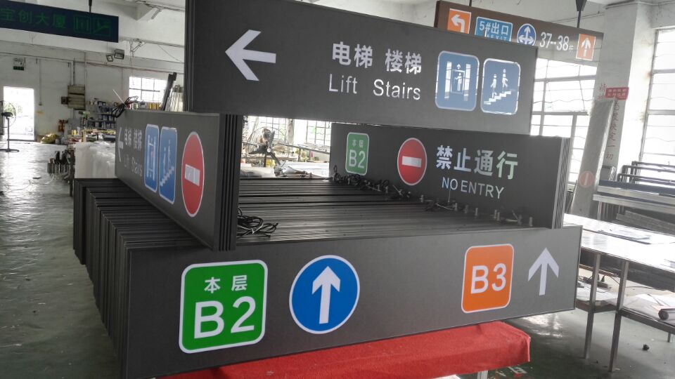 交通设施厂家直销定制西安地下车库双面指引牌LED镂空灯箱