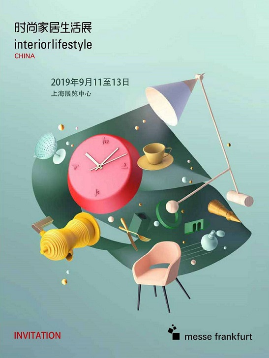 2019上海家居用品展|家居礼品展