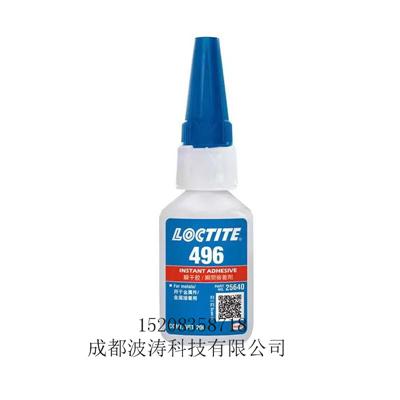 供应LOCTITE496汉高乐泰-496瞬干胶 防潮、抗老化、抗冲击、抗震动性能优秀