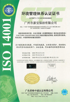 沙田ISO14001环境认证价格合理_多标企业管理顾问