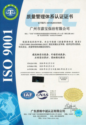 ISO9001质量认证申请条件_多标企业管理顾问_消防维保