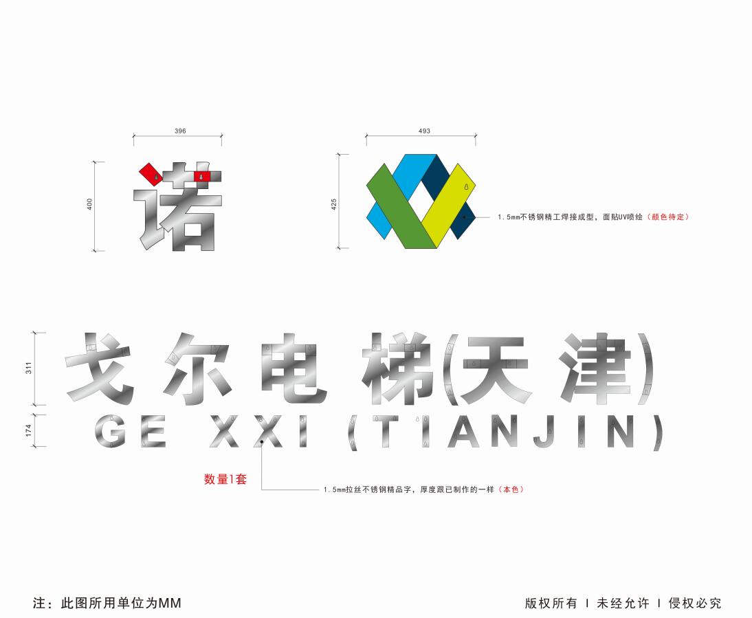 天津武清开发区广告设计公司厂区标牌标识规划制作房地产物料制作写字楼标识