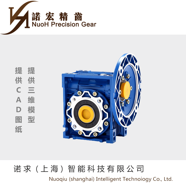 上海诺求RV50精密蜗轮蜗杆减速机 直流蜗轮蜗杆减速机
