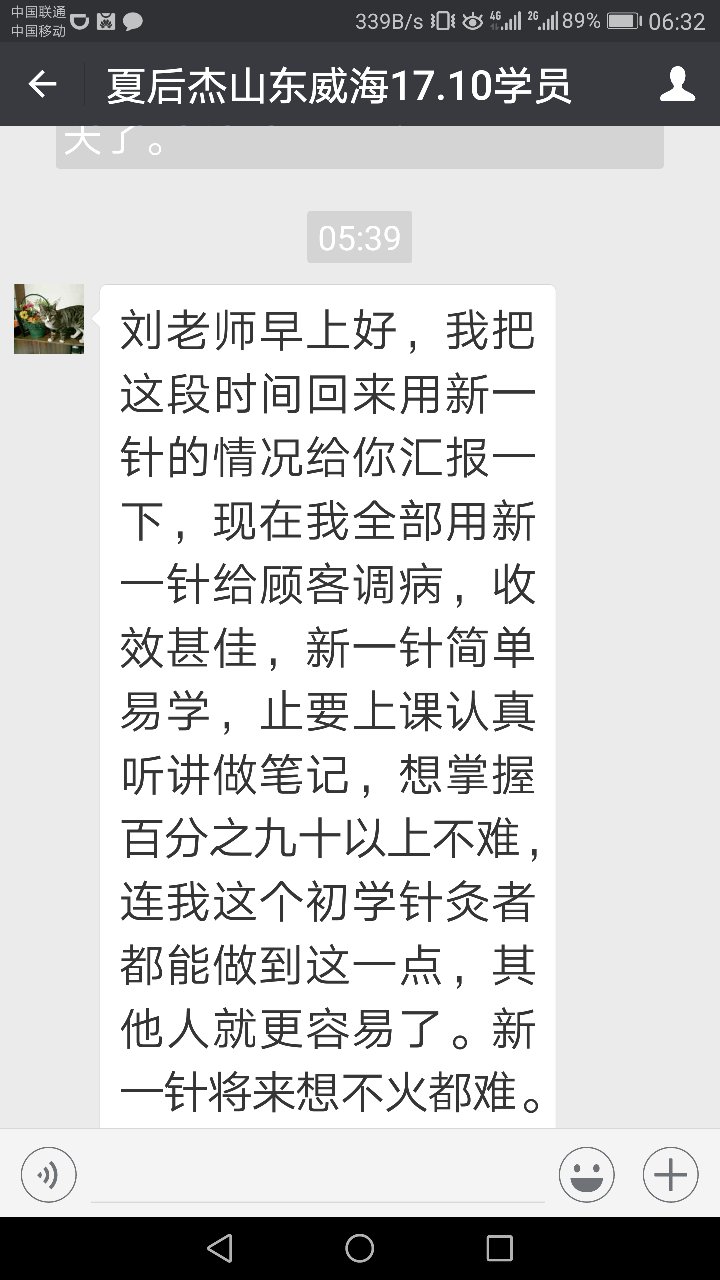 上海一针疗法培训班