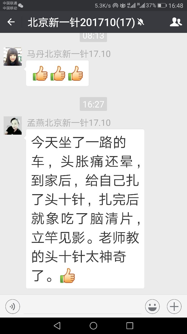 新疆一针疗法培训班