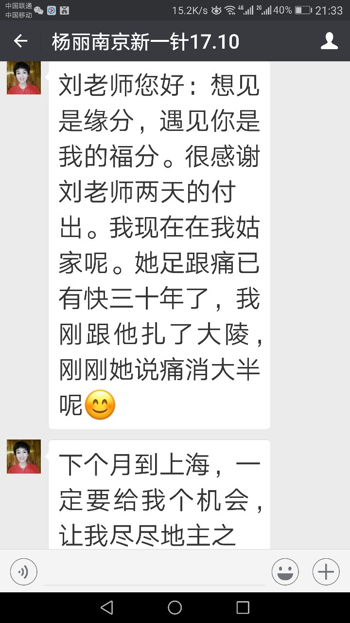 鞍山正宗新一针疗法