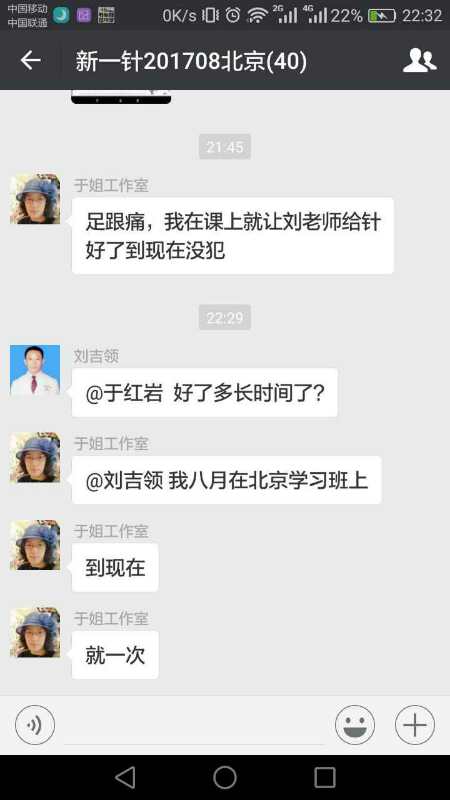 南平一针培训地址