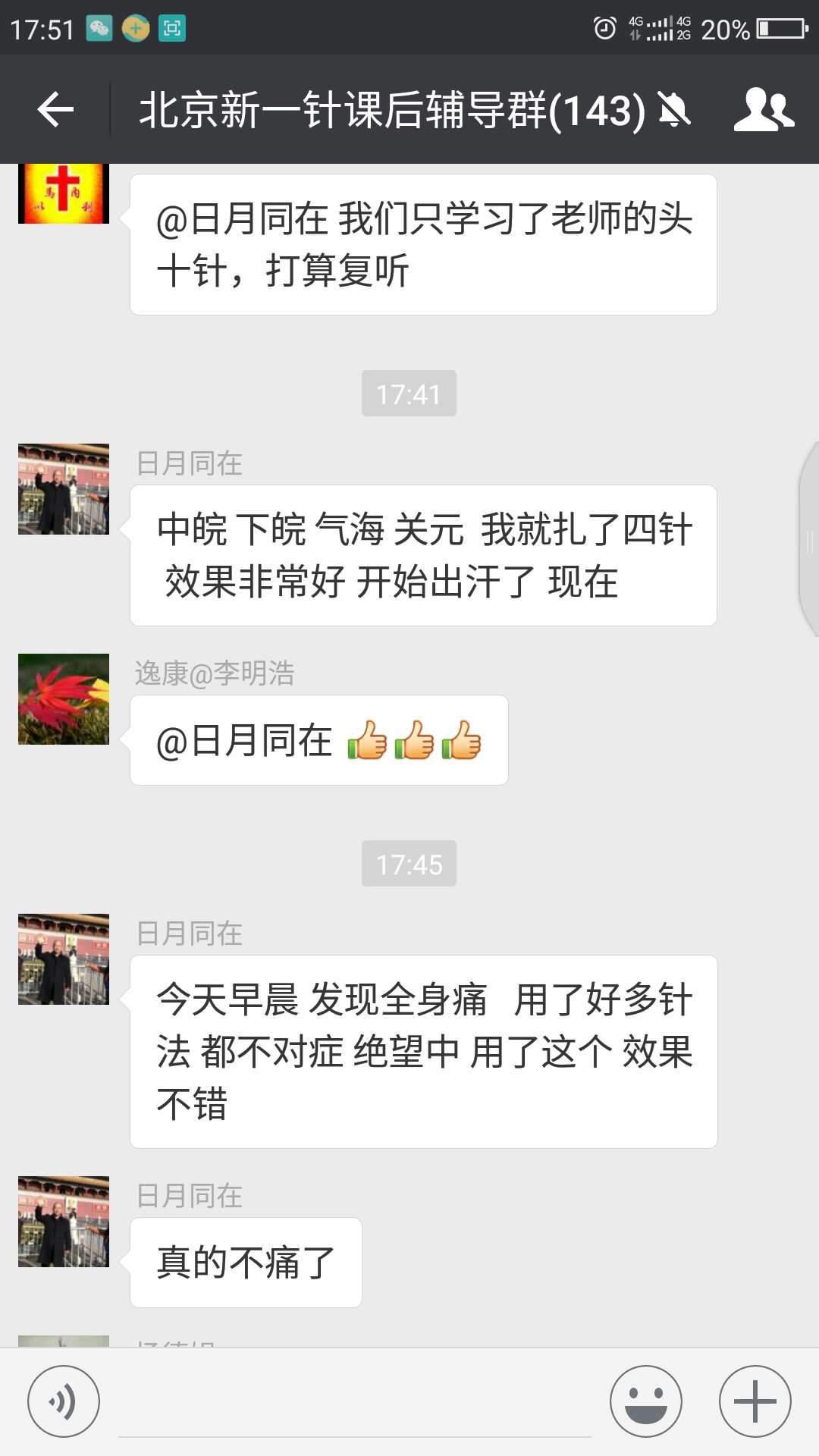 甘肃新一针培训