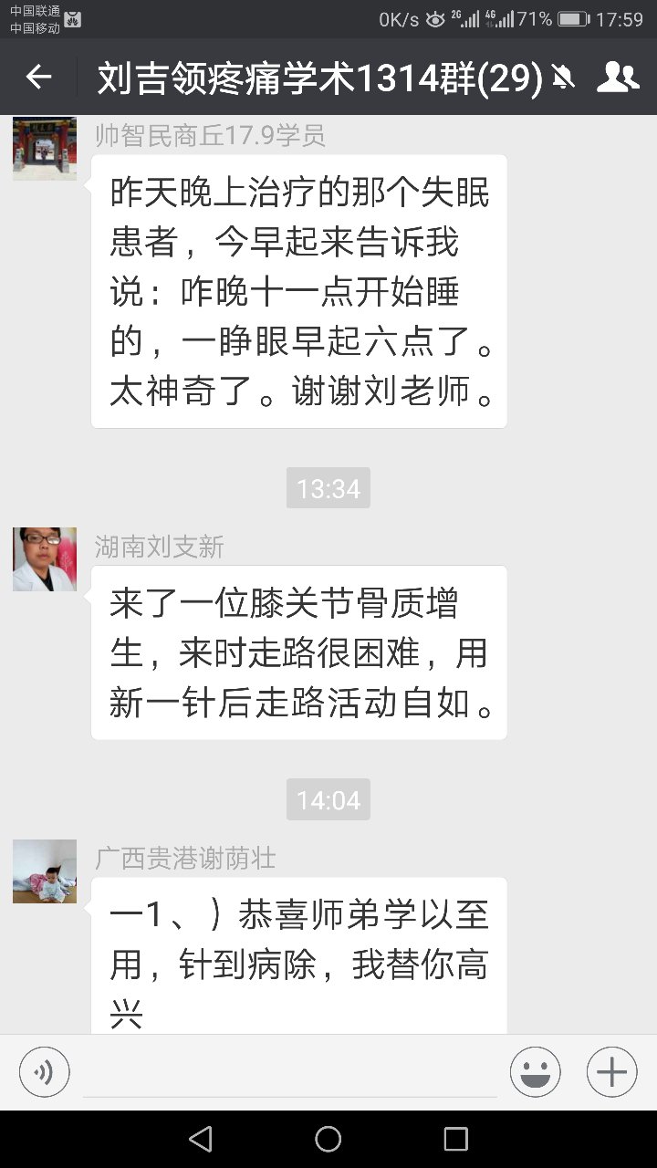 保定专业新一针培训