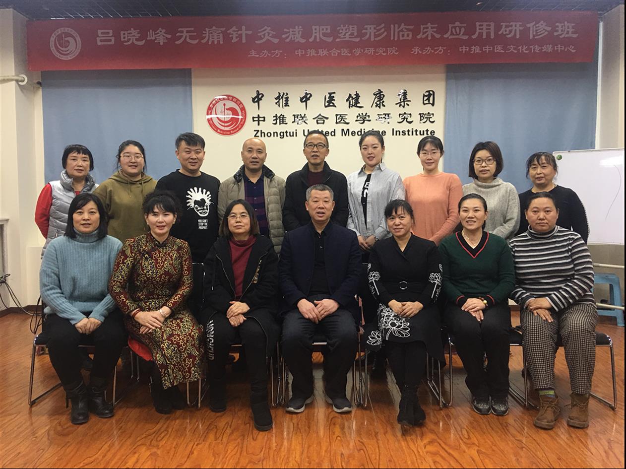 青岛针灸减肥培训时间