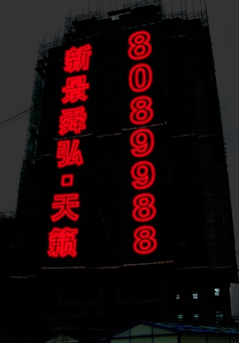 武汉挂网发光字轮廓字4孔模组灯品质保证